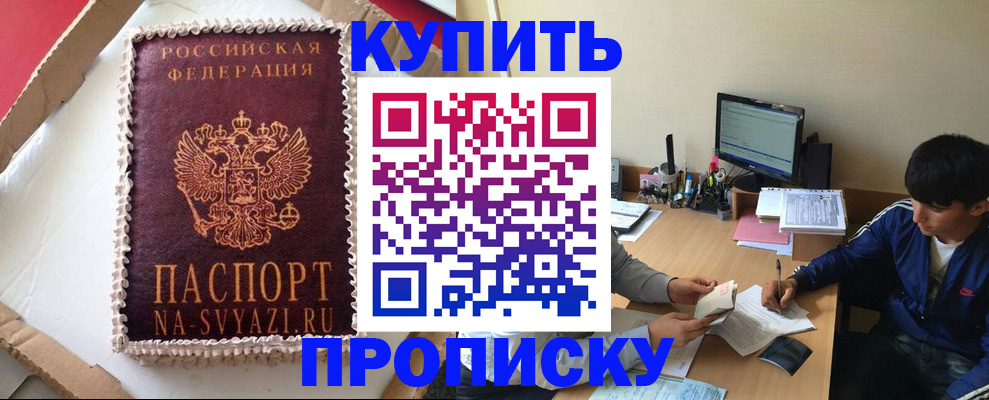 пропишу в квартире в Пензе