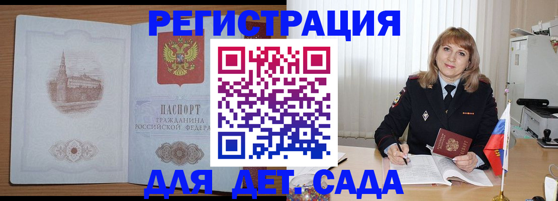 прописка иностранных граждан в Пензе