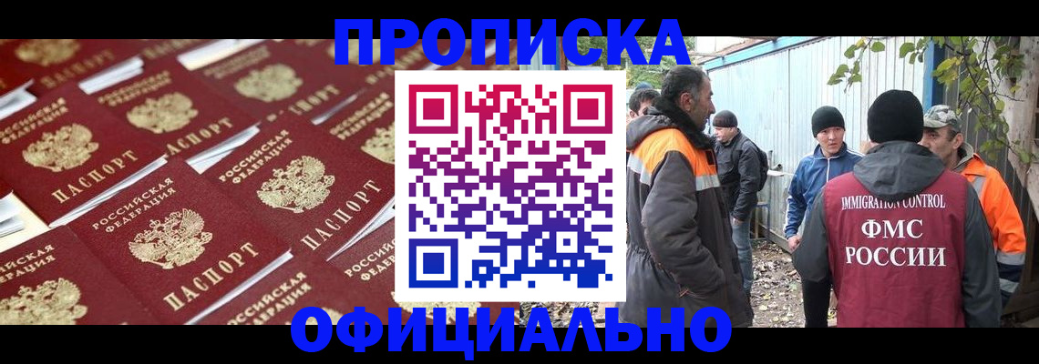 временная регистрация госуслуги в Пензе